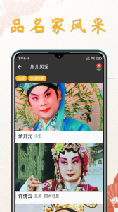 川剧迷官方正版最新版下载 v1.5.5
