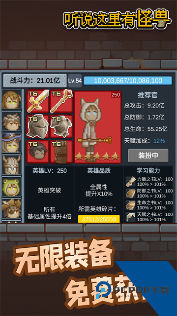 听说这里有怪兽手机版 安卓版v2.8.9