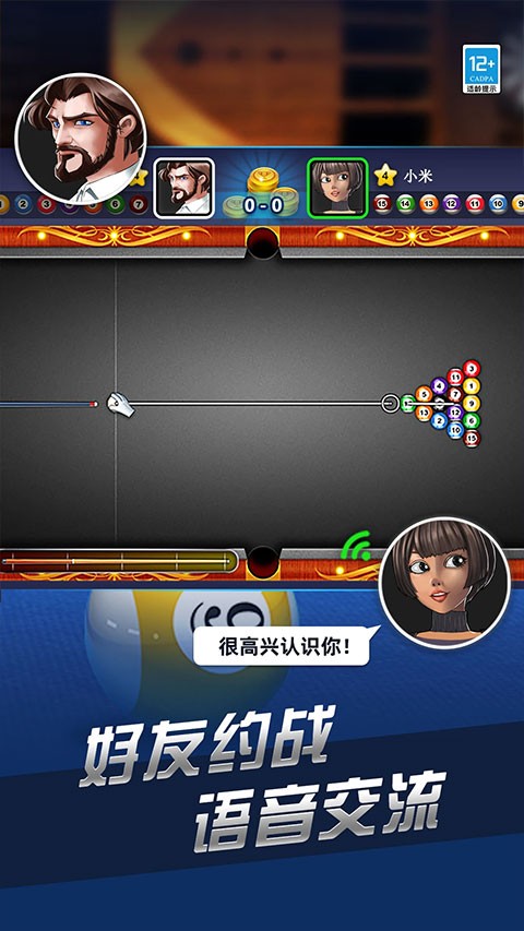超凡台球 安卓版v1.00.49
