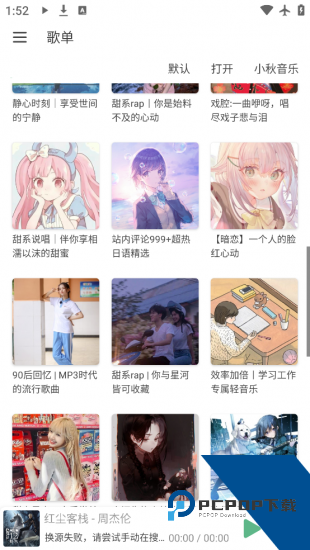 ikun音乐app2026新版 v1.7.5