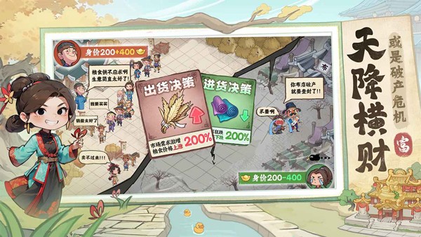 有间旺铺单机版 安卓版v1.0.11