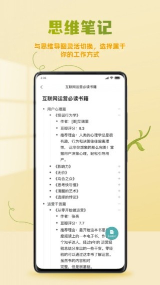 processon下载安卓最新版本v3.1.2
