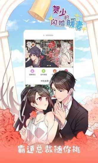 JK漫画app2026最新版