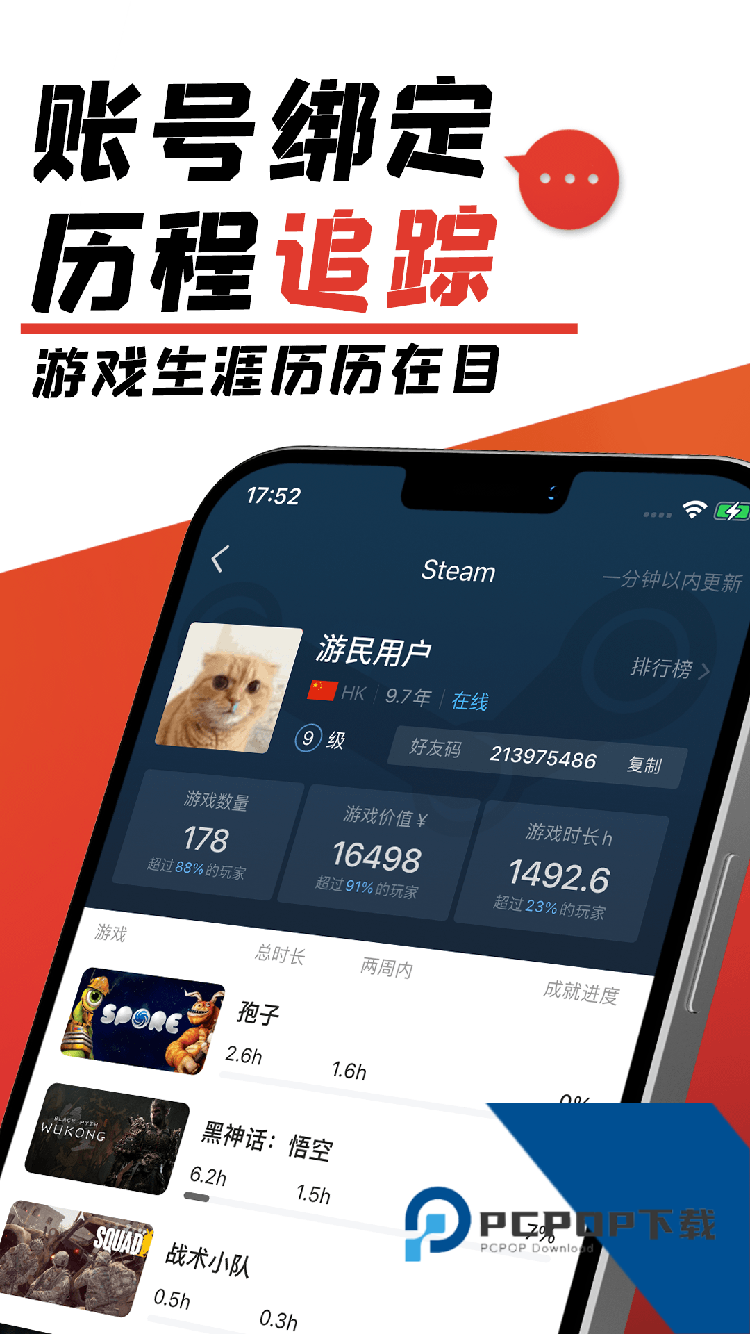 游民星空最新版v6.30.70 安卓版
