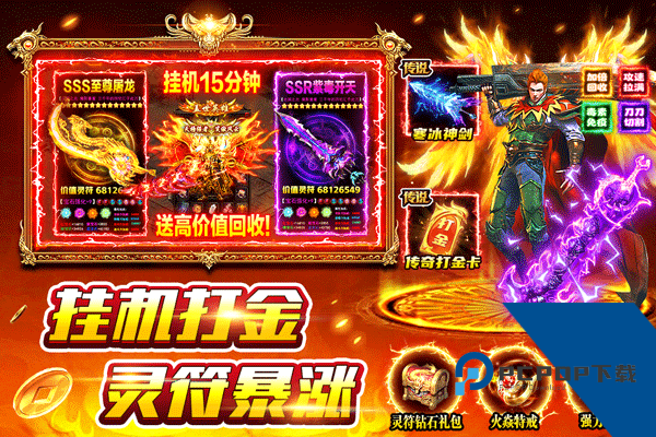 风影游侠传奇手游 手机版v4.0