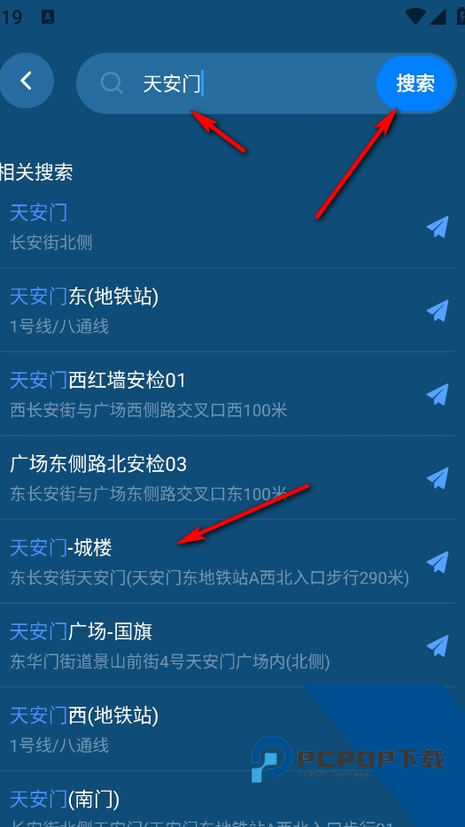5G全景实景导航免费版应用app下载 v1.0.7