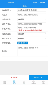海淀驾校app最新版下载 v7.2.1