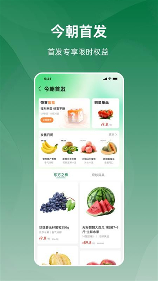 今朝最新版本下载v1.1.0