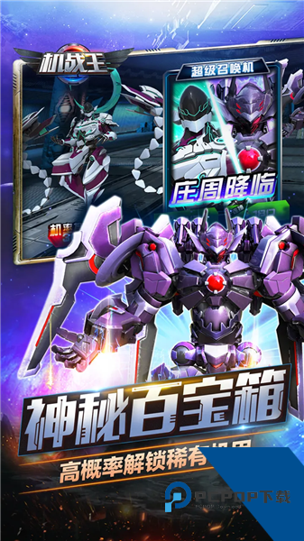 机战王 无限金币钻石版v4.8