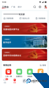 云岭先锋app官方正版下载 v3.0.9