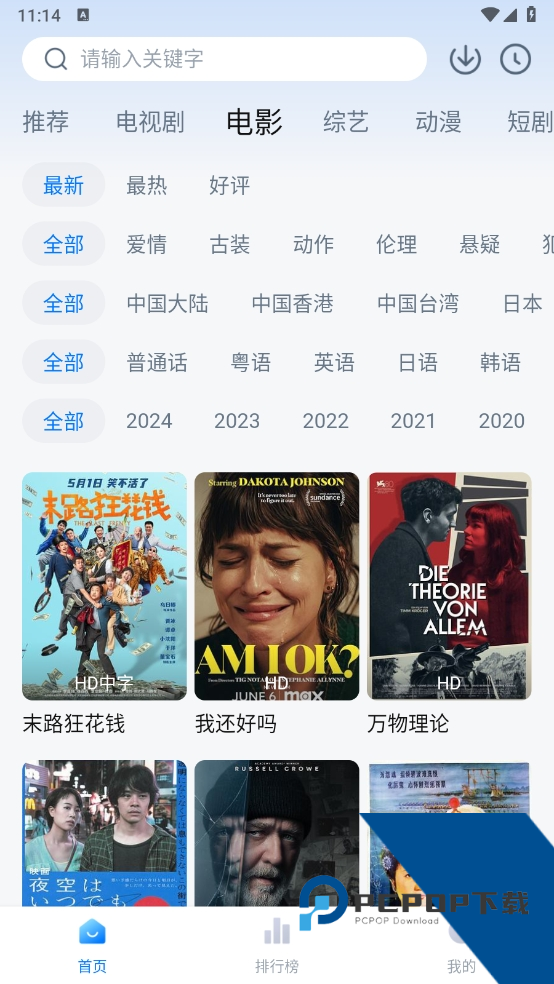 影视工场TV版新版本下载v5.1.1