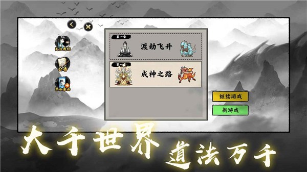 堆叠修仙记材料自选版 安卓版v1.3.1
