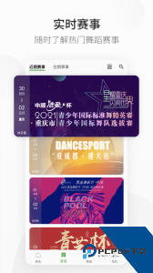精雀赛事app官方正版下载 v2.5.29