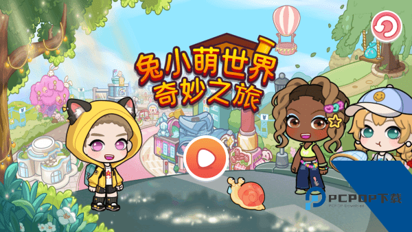 兔小萌世界免费无广告版 安卓版v1.0.3