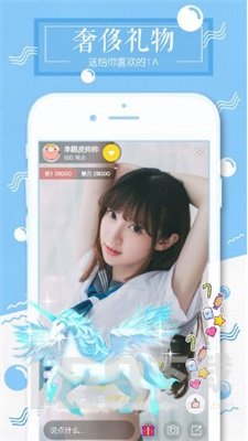 雪碧直播2026最新版安卓版下载2.0.1