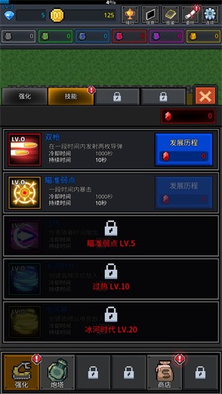 GrowTurret 安卓版v8.6.0