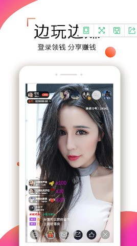 蜜糖直播修改版 v3.0.2