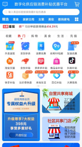 淘客时代最新版下载 v4.0.8