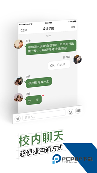 智慧交大(校园服务)安卓新版本v6.8.15.72609