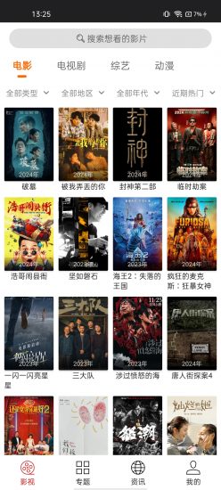 光影追剧app安卓2026新版 v2.0.7