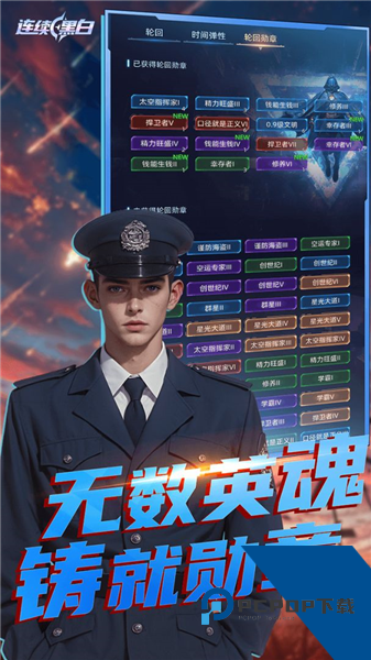 连续黑白 最新版v1.500.3