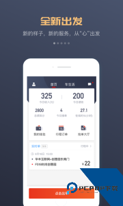万顺车主app官方正版下载 v7.4.1