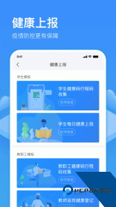 子贵校园家校互动软件下载 v3.8.34