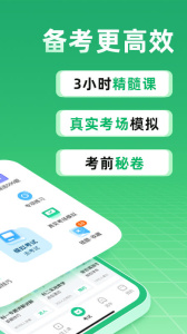 驾校一点通最新版官方正版免费下载 v18.0.3