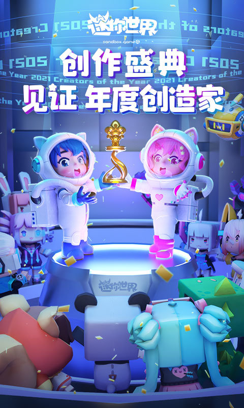 迷你世界老版本v0.51.0雨林版下载