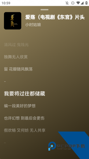 邂逅音乐原版 v1.0