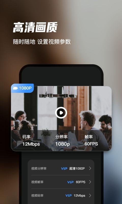 迅捷录屏大师软件手机最新版v6.9.0.0
