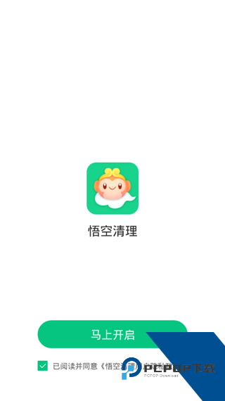 悟空清理2026最新版应用app下载 v3.9.4