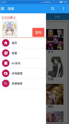 白色ehviewer安装包