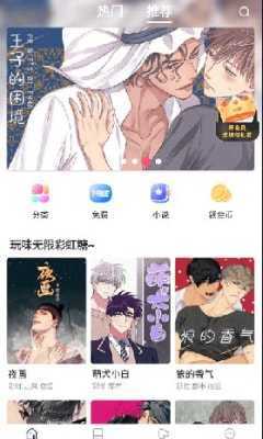 漫蛙漫画官方版app