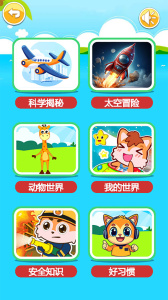 宝宝听世界官方正版客户端下载 v2.671.4nhw