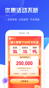 够花海尔消费金融客户端下载 v5.2.35