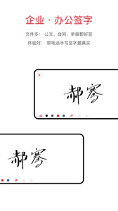 好签app官方正版下载 v5.6.9