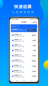 冷运宝司机版app官方正版最新版下载 v7.90.0
