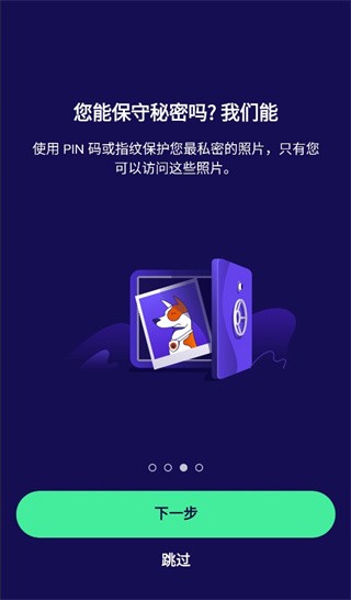 Avast杀毒软件手机版下载v25.17.3