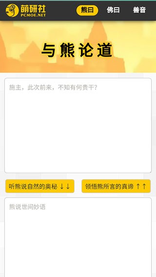 佛曰翻译器软件安卓最新版下载v1.0