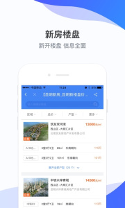 房星找房手机最新版下载 v4.0.1