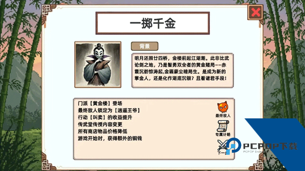 小小侠客模拟器 手机版v1.0