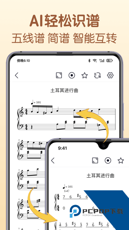 懂音律app最新版本 v5.5.9安卓版