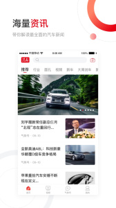 汽势app最新版客户端下载 v2.6.5