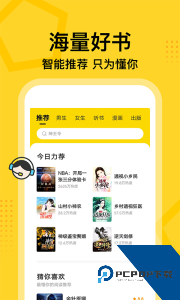 七读免费小说软件下载 v5.7.4.3