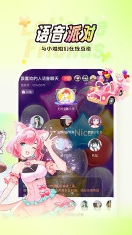 Nico交友软件最新版v8.28.1下载8.28.1