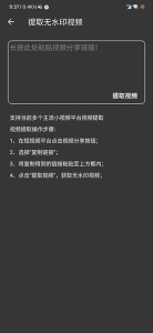 去水印视频剪辑最新版软件下载 v42