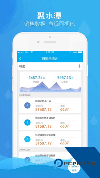 聚水潭erp安卓版下载最新版v2.8.2