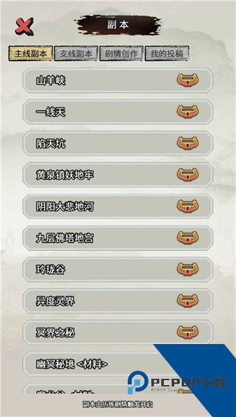 文字修真传无广告版 修改版v1.0