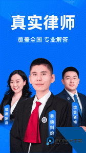 法临法律服务资讯app最新版下载 v2.6.3